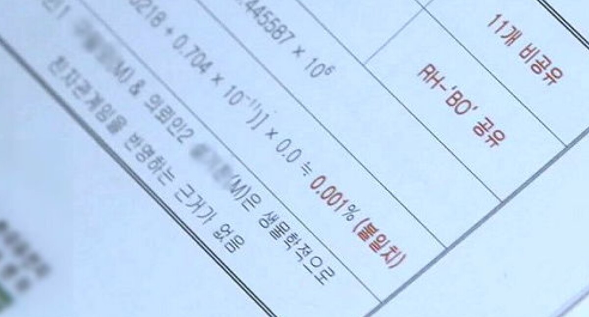 친자확인 유전자 검사 결과