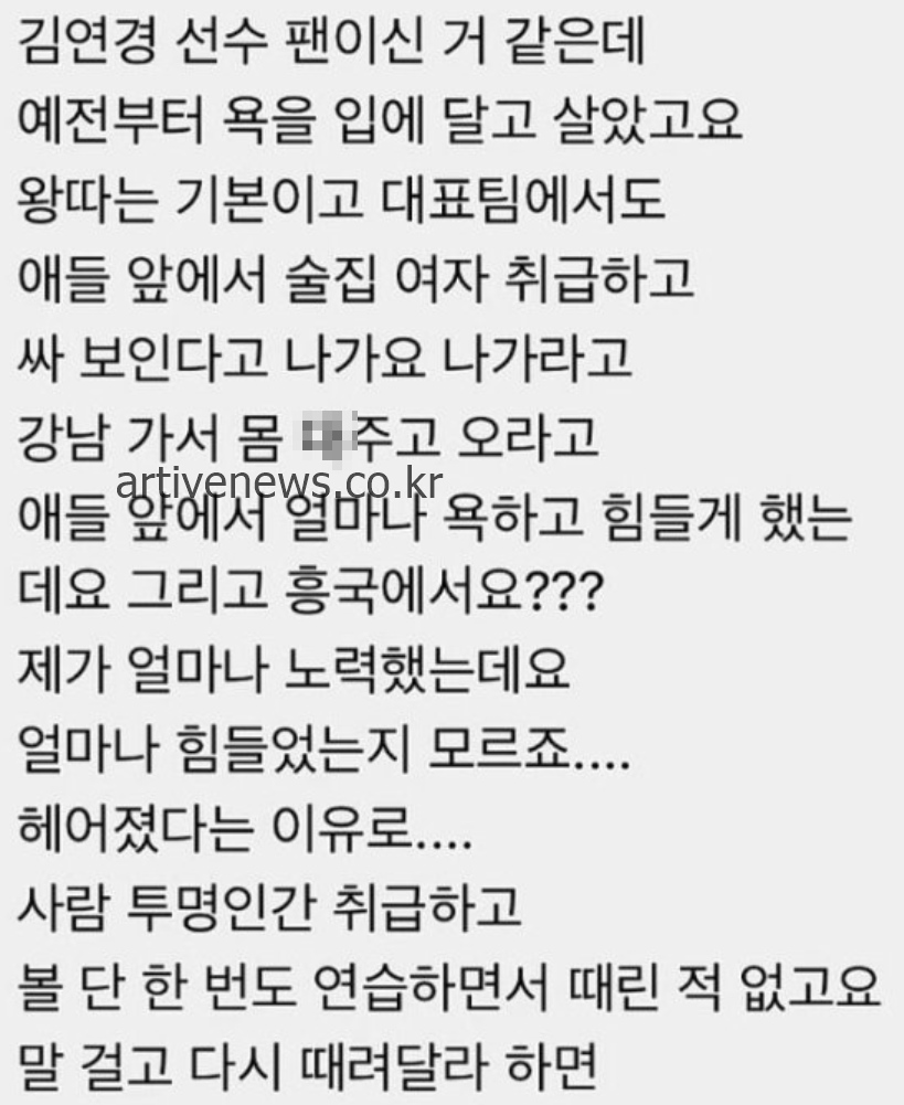 이다영 인스타 DM 김연경 불화 폭로
