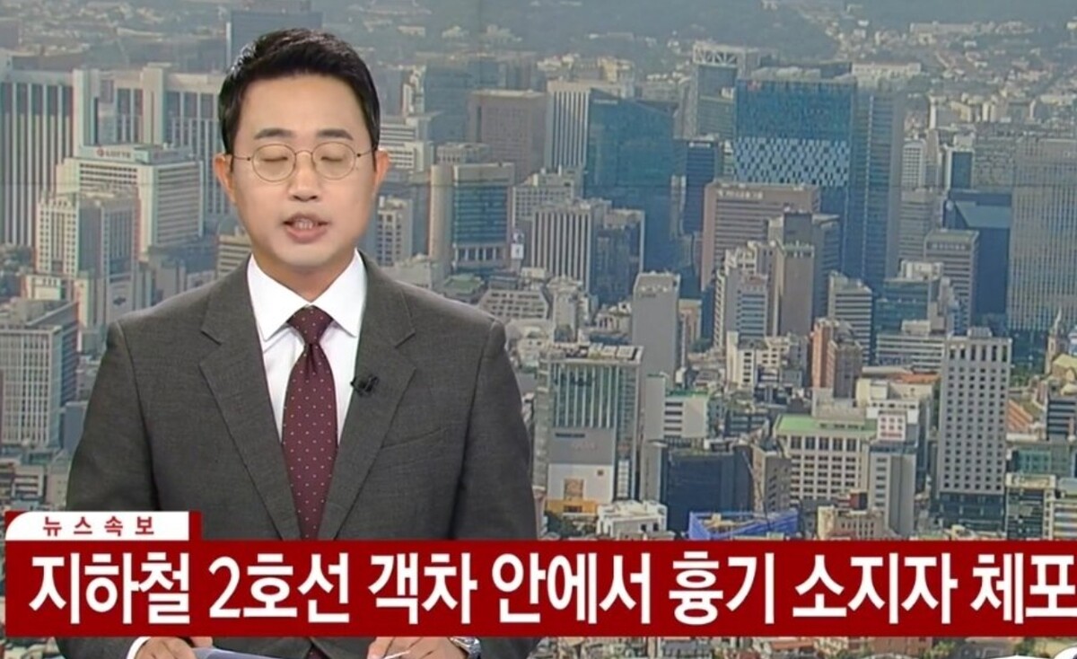 2호선 홍대입구역 합정역 칼부림 범인 체포