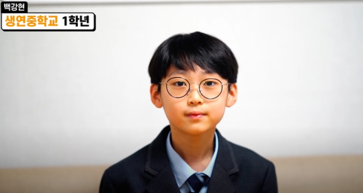 영재발굴단 백강현