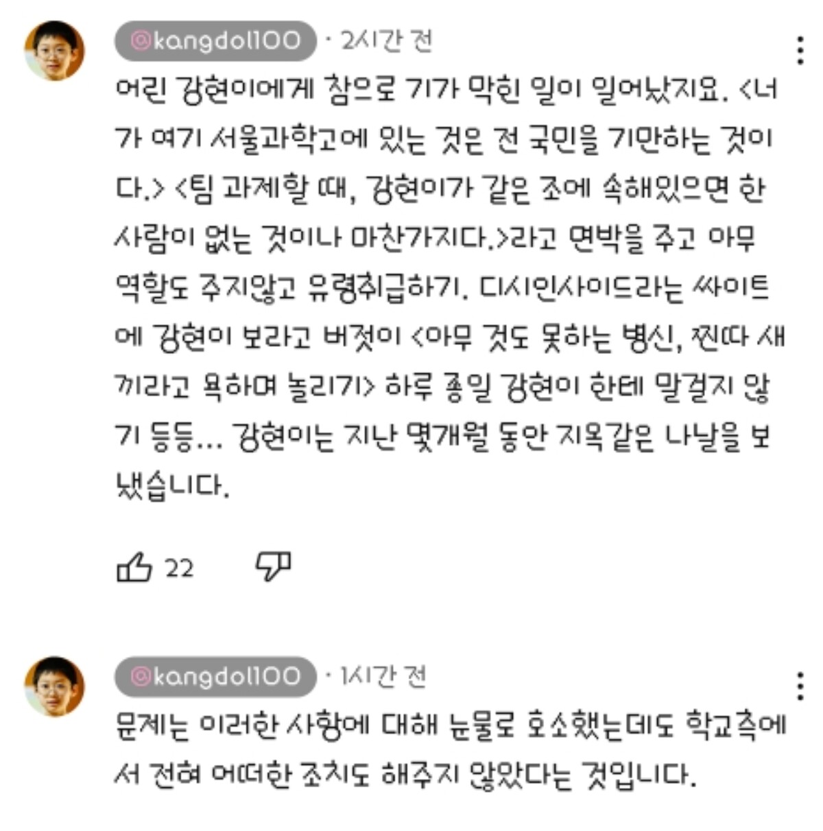 백강현 아버지 유튜브 댓글