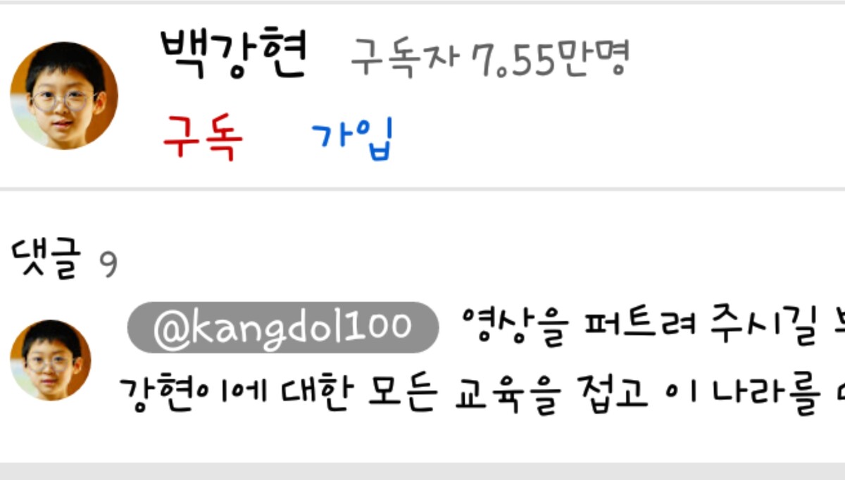 백강현 부모 심경