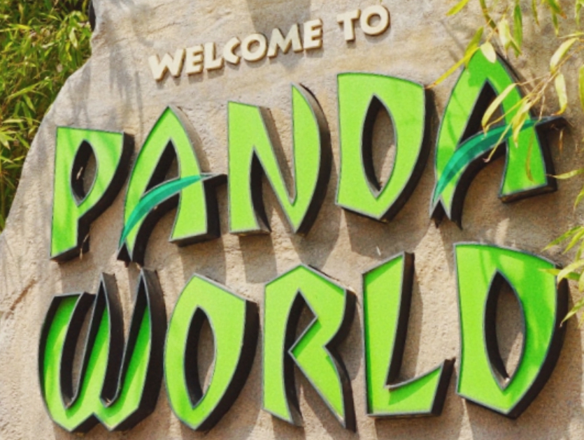 에버랜드 판다월드 관람 방식 변경