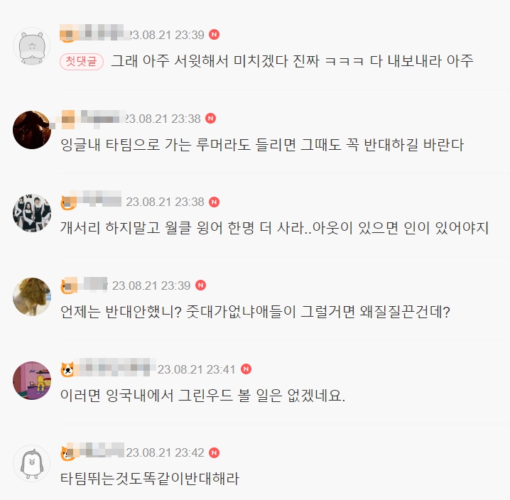 맨유 그린우드 방출 국내 팬들 일부 반응