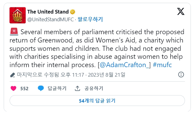 그린우드 현지 여론