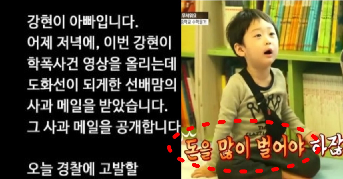 백강현 서울과학고 학폭 자퇴 영재발굴단 당시 공개된 부모 집안 형편