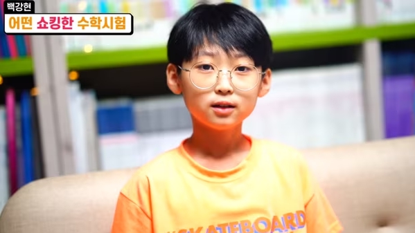 백강현 영재발굴단