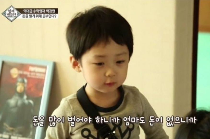 백강현 군 집안 형편