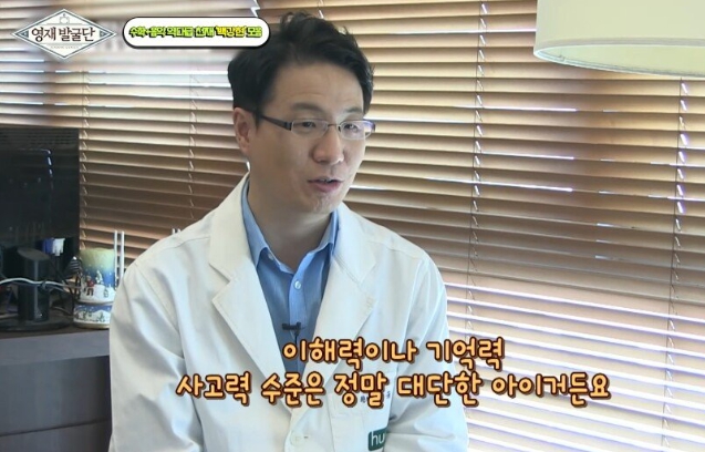 영재발굴단 백강현