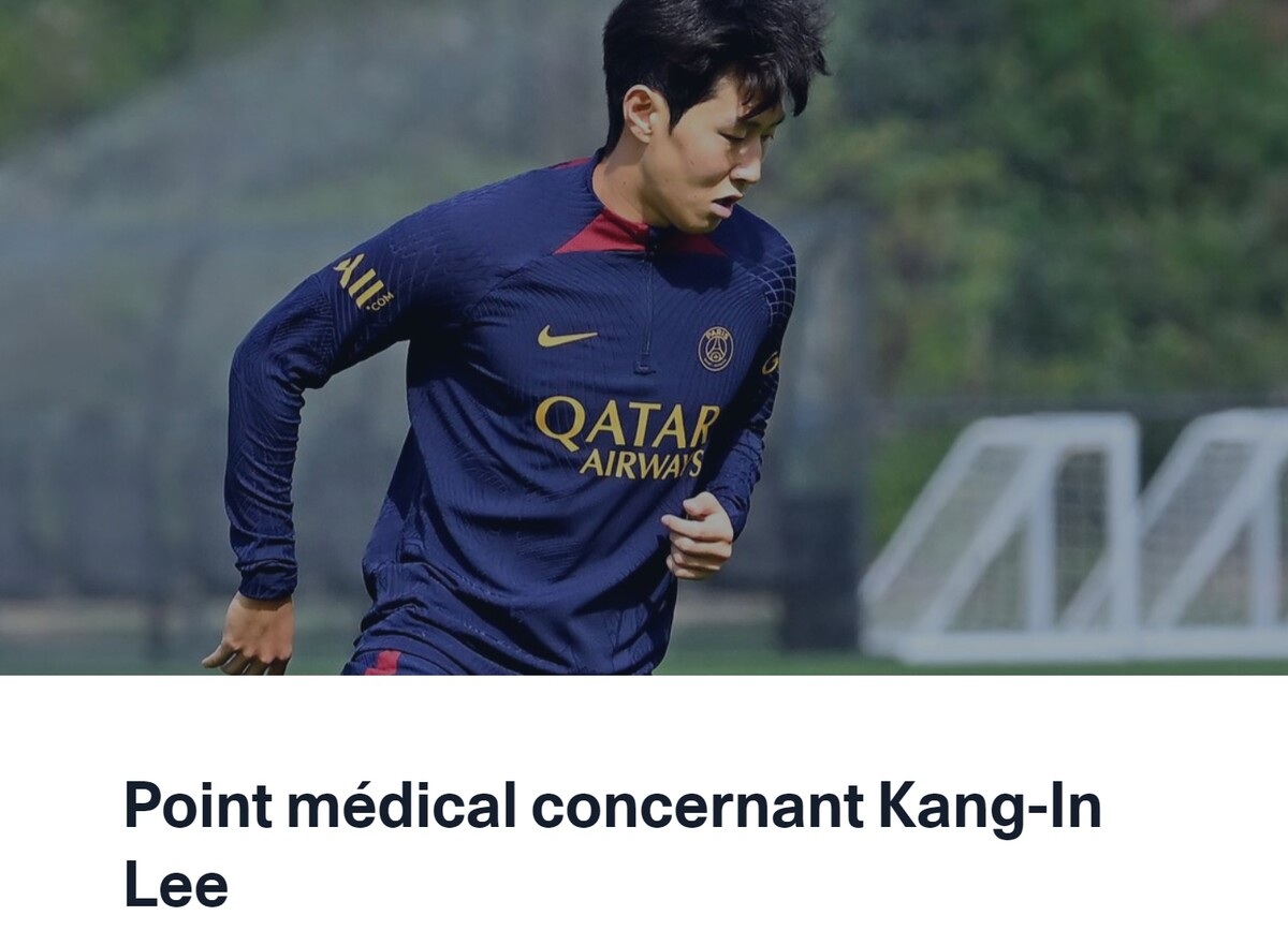 PSG 이강인 부상 오피셜