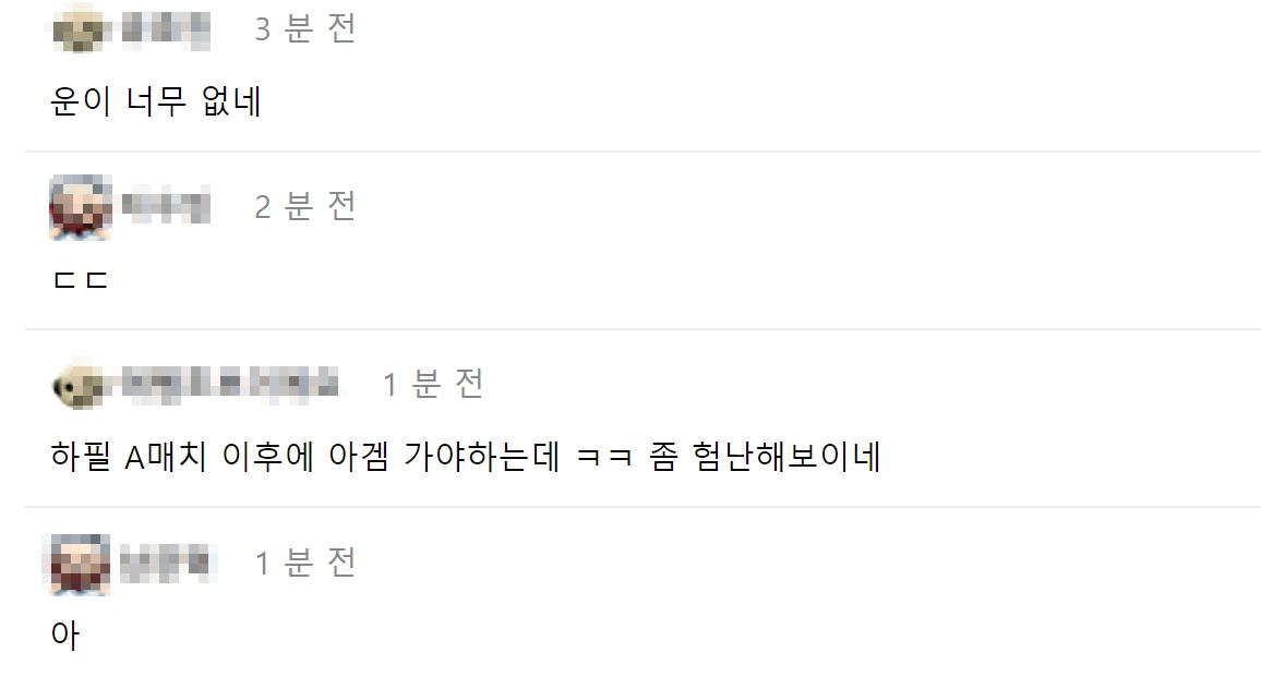 이강인 부상 축구팬들 반응