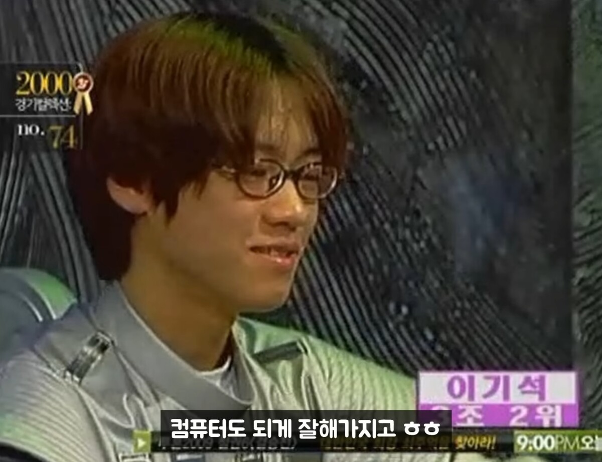 올드 게이머 이기석