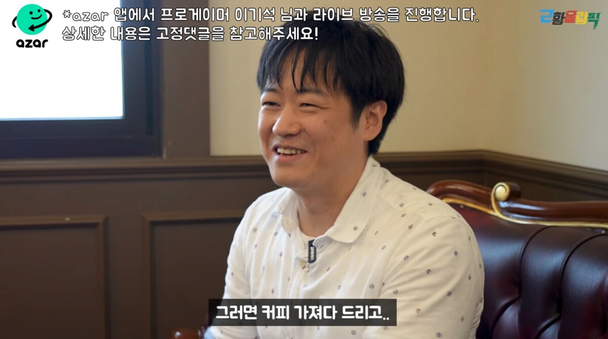 이기석 근황올림픽 수행비서 업무