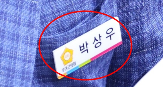 박상우 부여군 의원 사망 사건