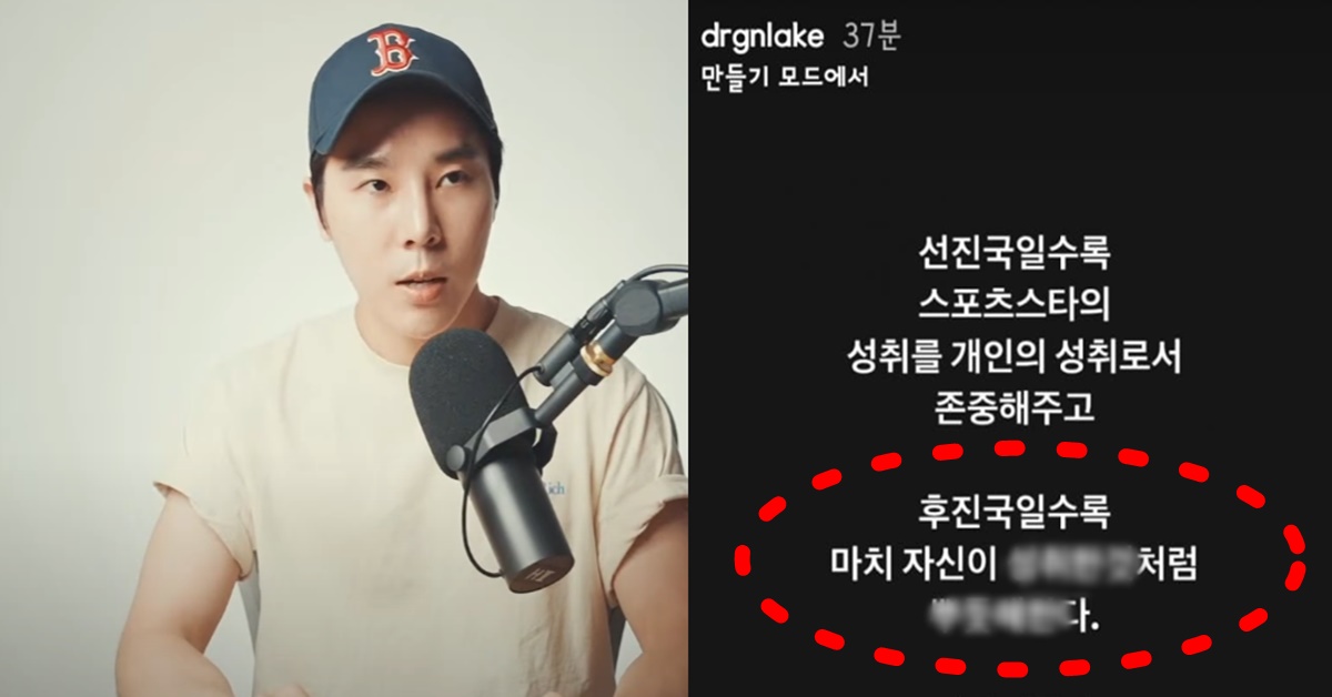 유튜버 용찬우 손흥민 및 팬들 비하 저격 발언 논란