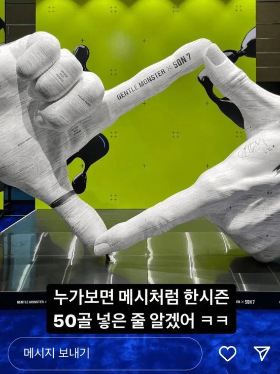 용찬우 손흥민 비하 발언 인스타