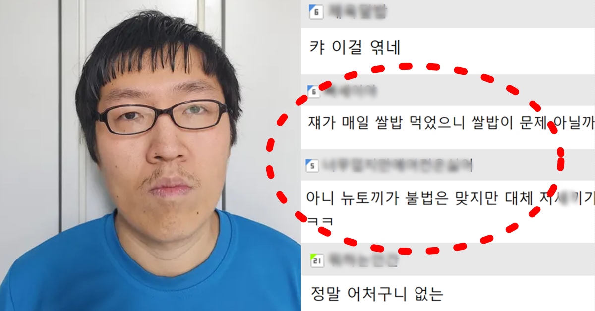 신림동 성폭행 살인범 최윤종 신상 공개 뉴토끼 연관성 논란