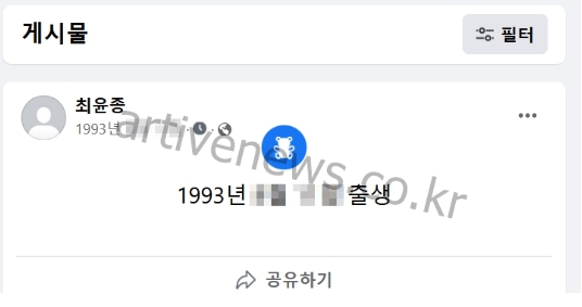 본지가 입수한 최윤종 추정 SNS 계정