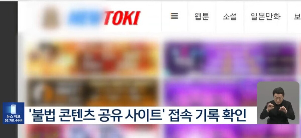 경찰 최윤종 뉴토끼 접속자 확인 / KBS