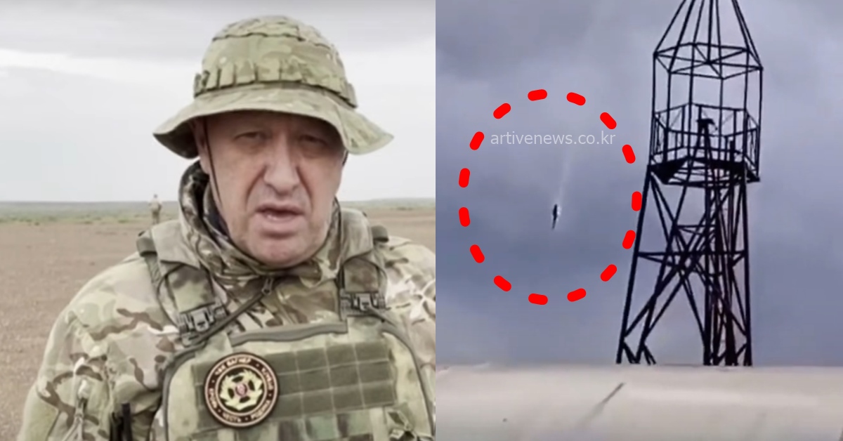 러시아 쿠데타 바그너 그룹 프리고진 비행기 추락 격추로 사망