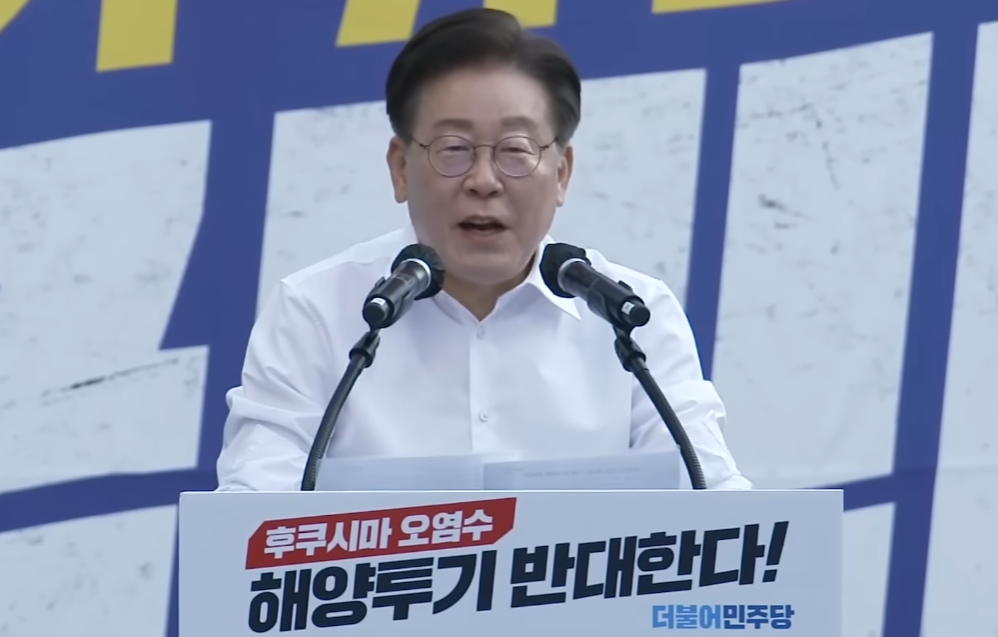 더불어민주당 이재명 오염수 방류 반대