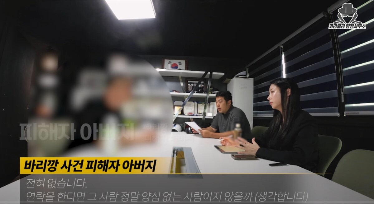 카라큘라 이세욱과 김은정 변호사