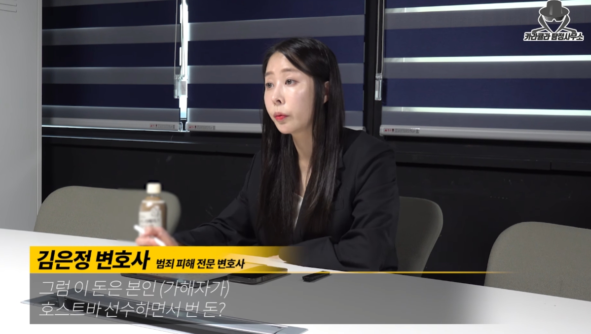 바리깡 사건 피해자 변호 맡은 김은정