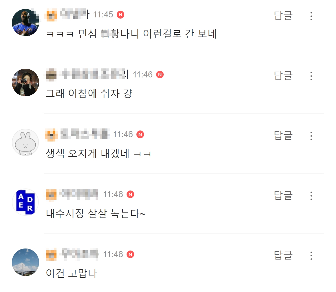 10월 2일 임시공휴일 여론