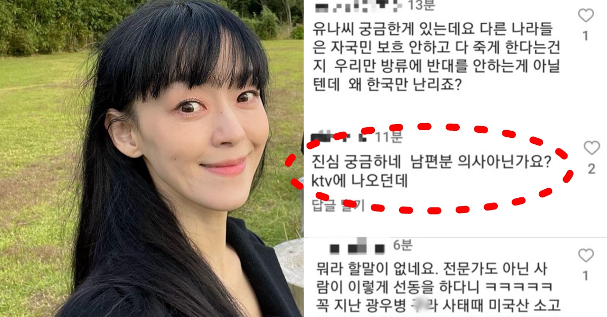 자우림 김윤아 일본 방사능 오염수 방류 인스타그램 비판