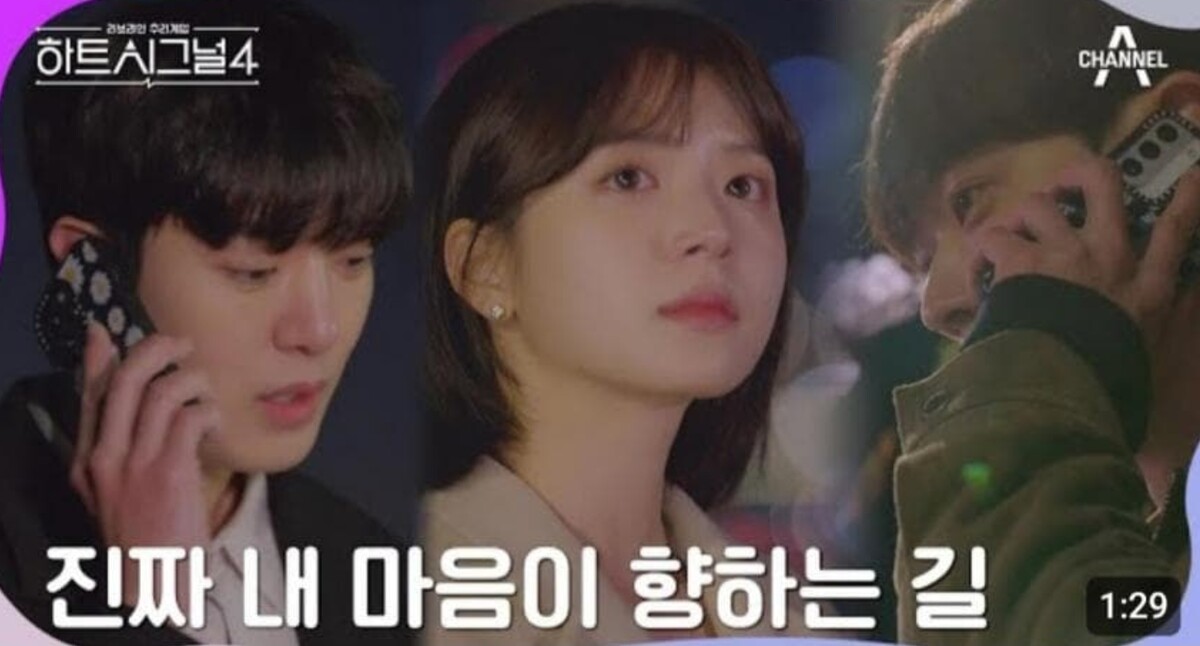 하트시그널4 15화 예고편