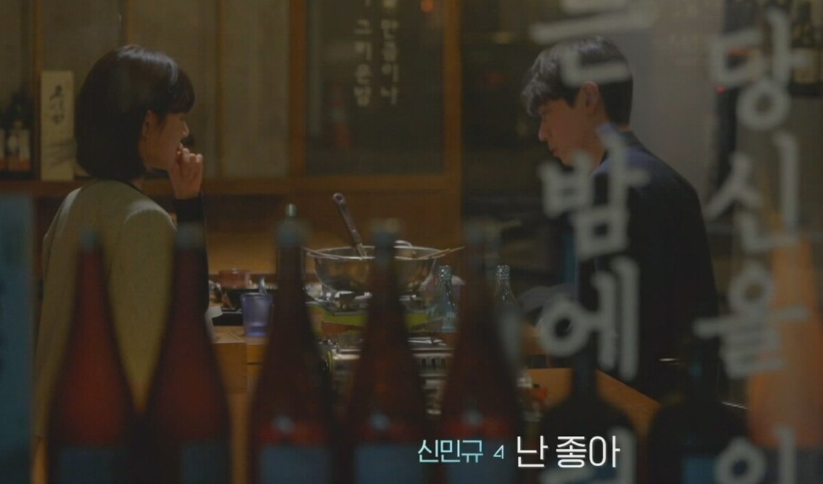 신민규 김지영 데이트