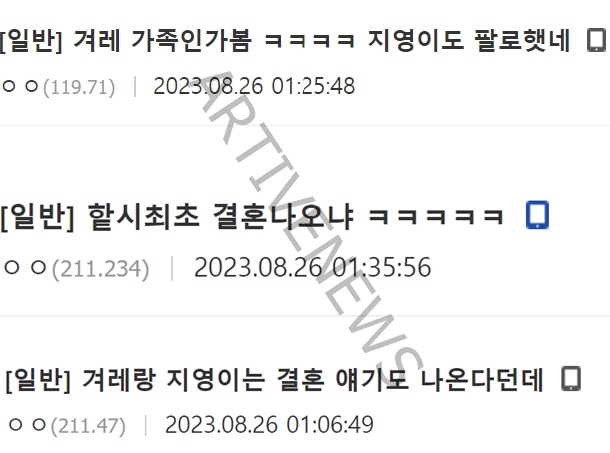 하트시그널 현커 한겨레 김지영 결혼 가능성 누리꾼 댓글