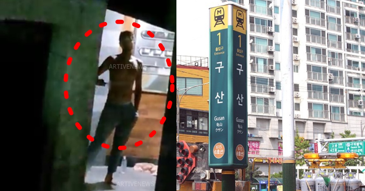 은평구 대조동 구산역 칼부림 위협 흉기 소지 남성 경찰 대치 현장