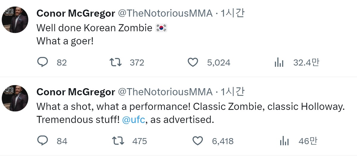 코너 맥그리거 트위터 정찬성 찬사