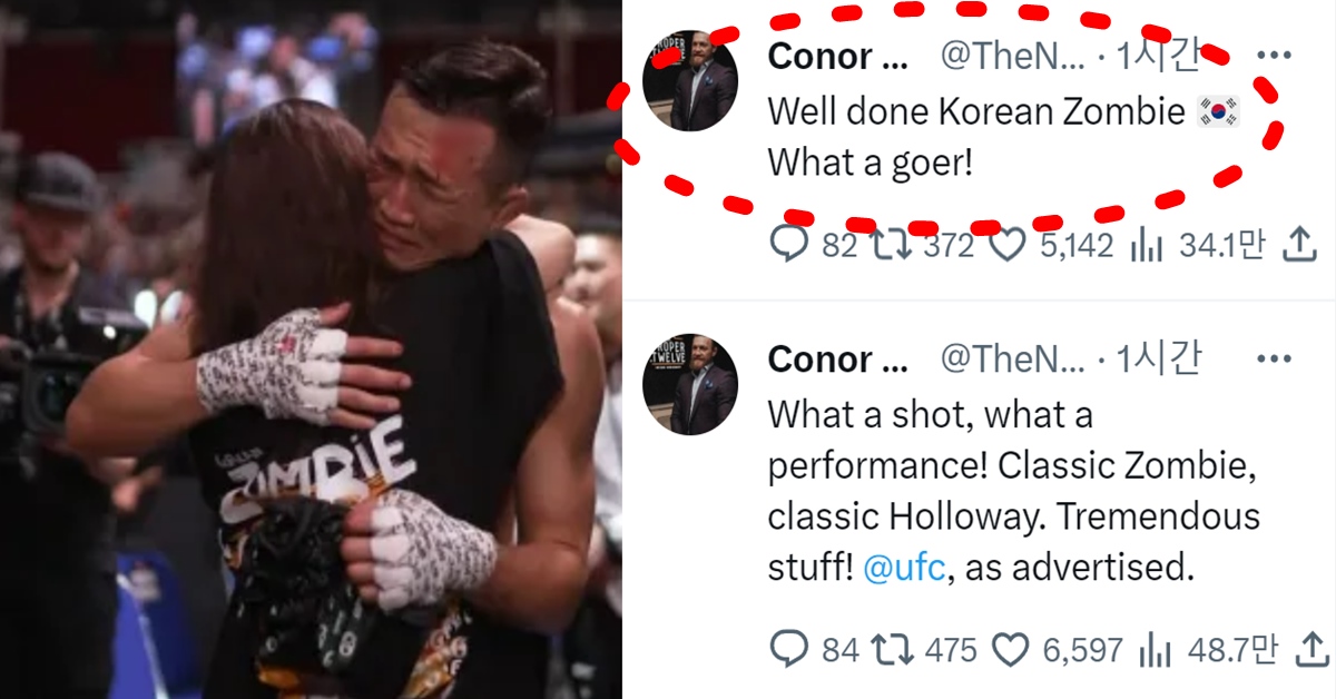 정찬성 할로웨이 경기 3라운드 KO 패배 후 현역 은퇴