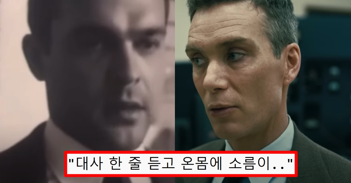 오펜하이머 청문회 장면 대사 한 줄로 언급된 존 F 케네디 장면