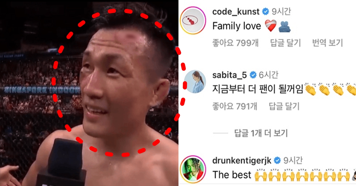 정찬성 할로웨이 경기 후 은퇴에 찬사 보낸 유명인들