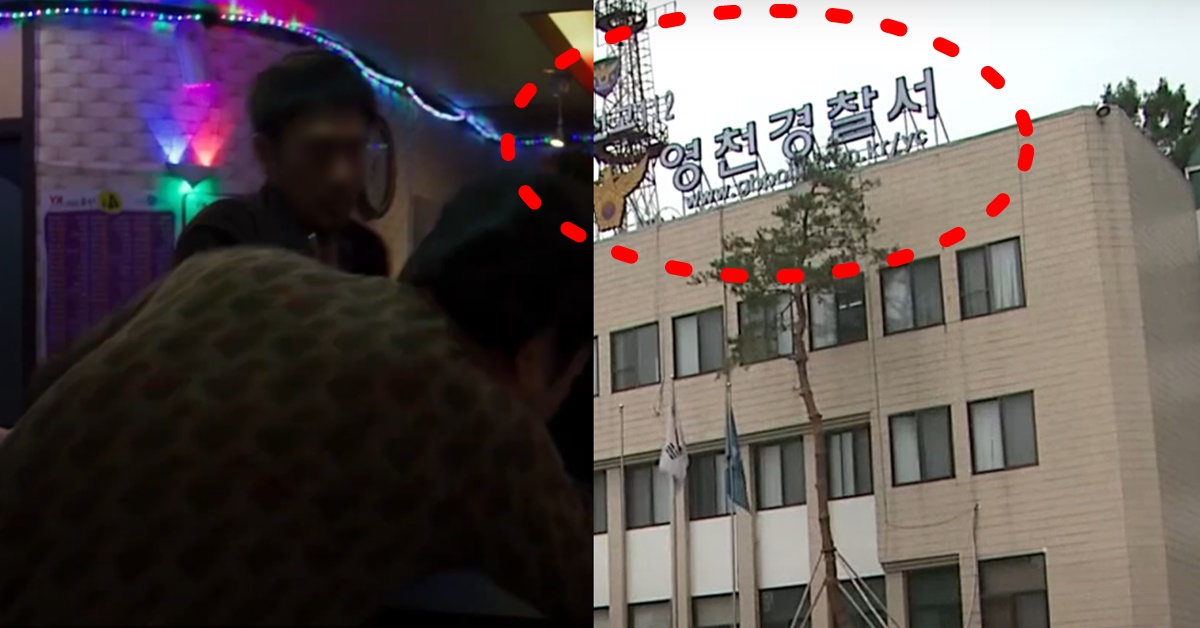 경북 영천 주점 칼부림 흉기 난동 살인 사건