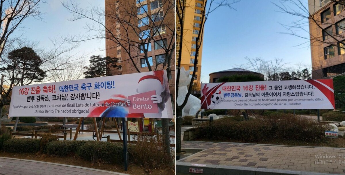 벤투 감독 작별 당시 일산 주민들 감사 인사