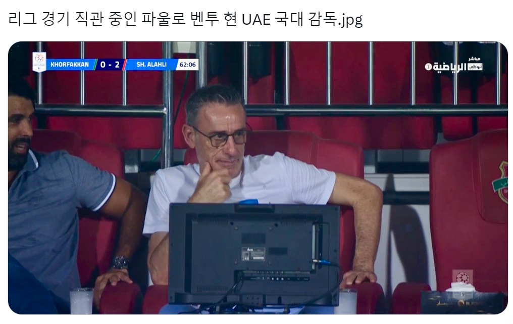 UAE 축구 직접 보러다니며 점검 중인 벤투 감독
