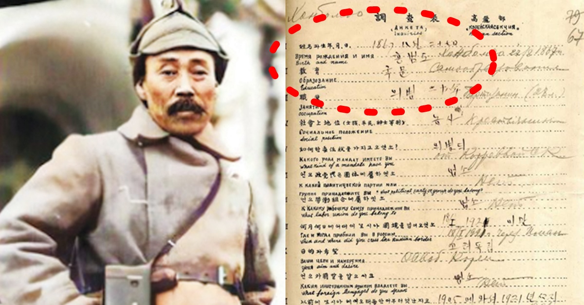 홍범도 장군 흉상 이전 논란에 공개된 1922년 소련 입국신고서