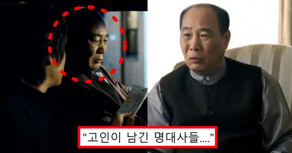 타짜 너구리 배우 조상건 지병으로 지난 4월 별세