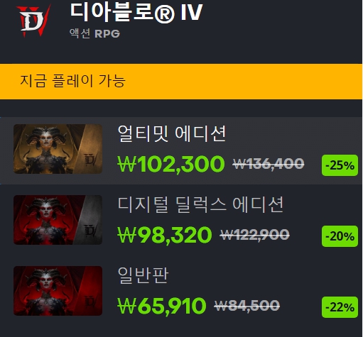 블리자드 배틀넷 디아블로4 할인 판매