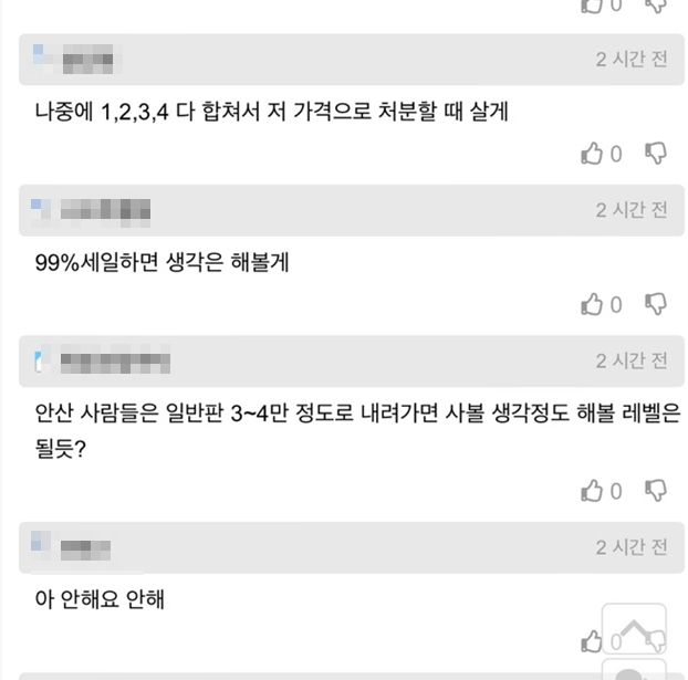 디아블로4 할인 판매 불매 반응