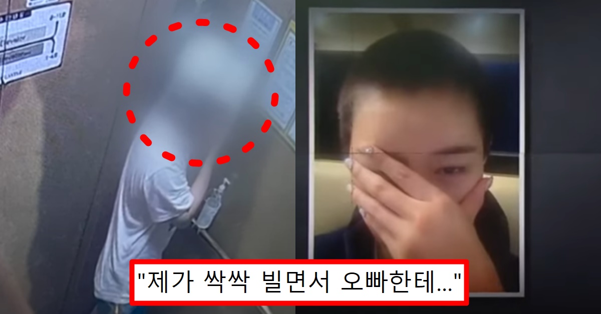 빛베리 남편 카우승민 납치 감금 폭행 사건 사건반장 보도