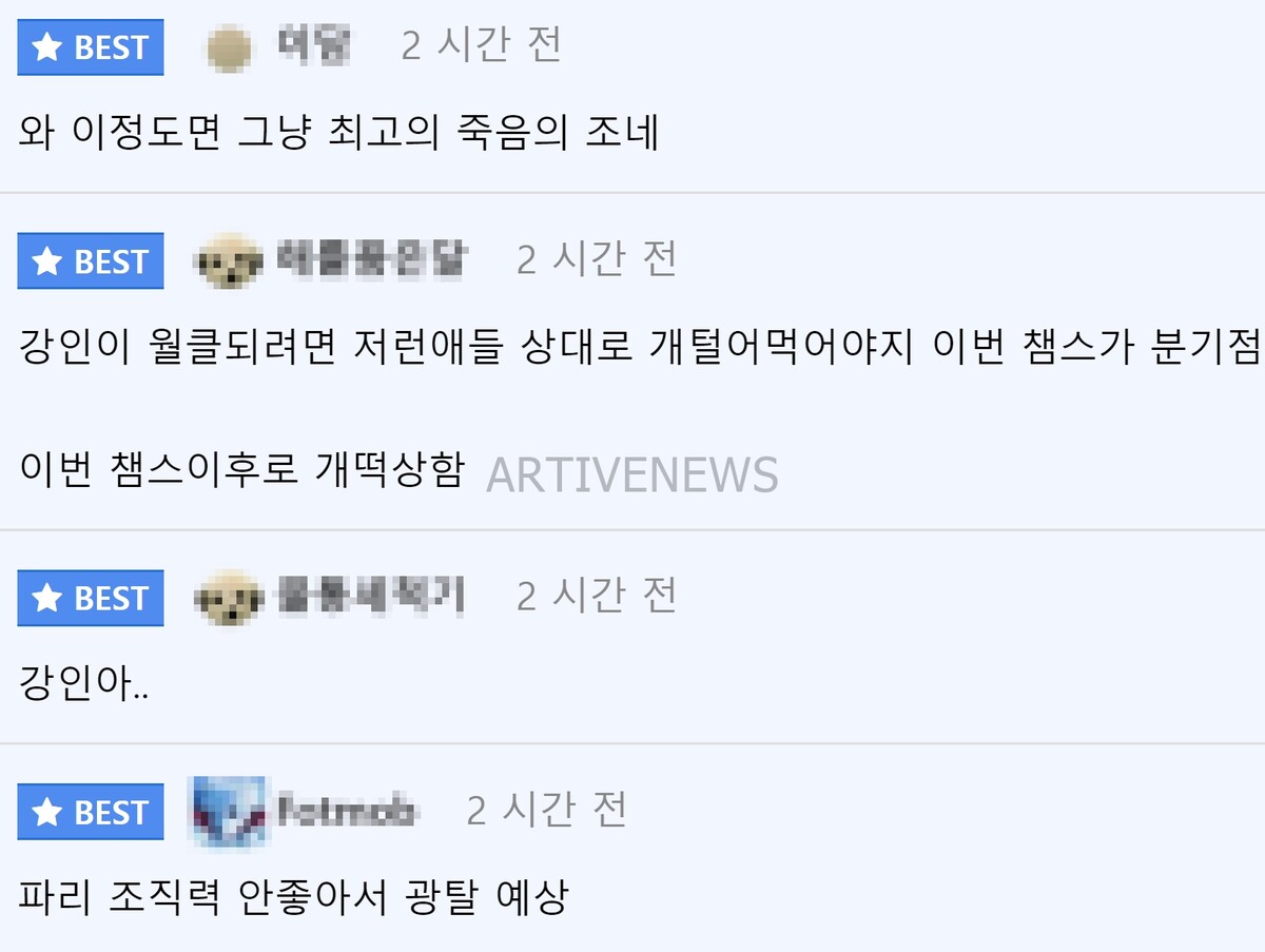 챔스 조추첨 축구 팬들 반응