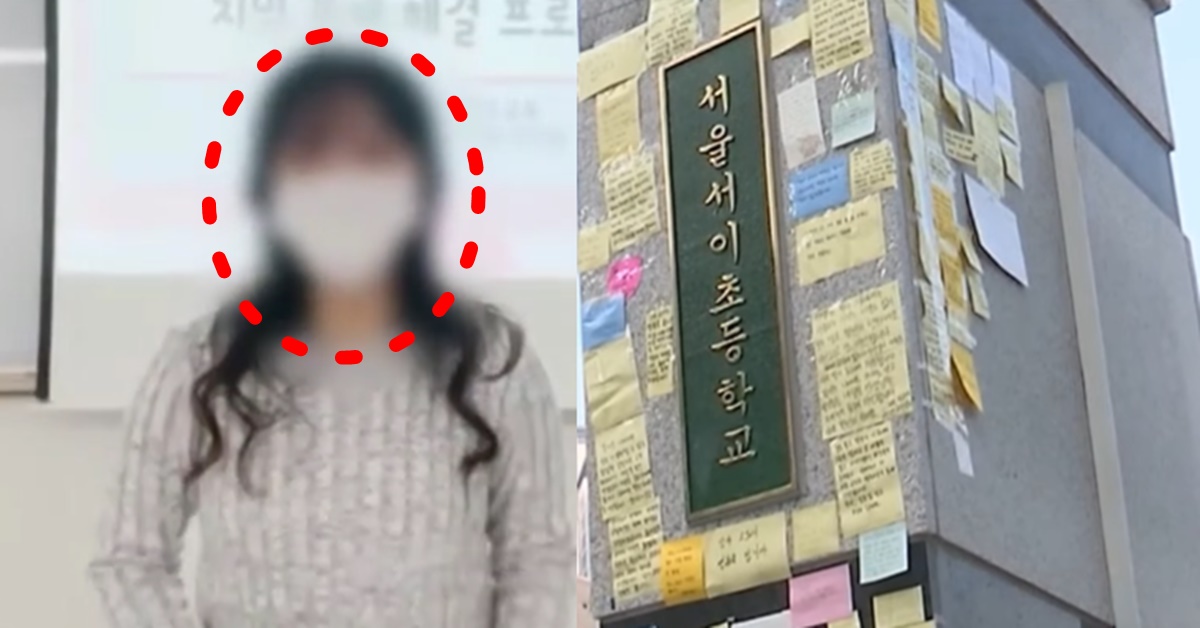 서이초 사망 여교사 박 선생님 생전 영상