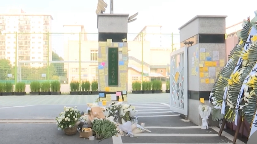 서초구 서이초등학교 교사 추모