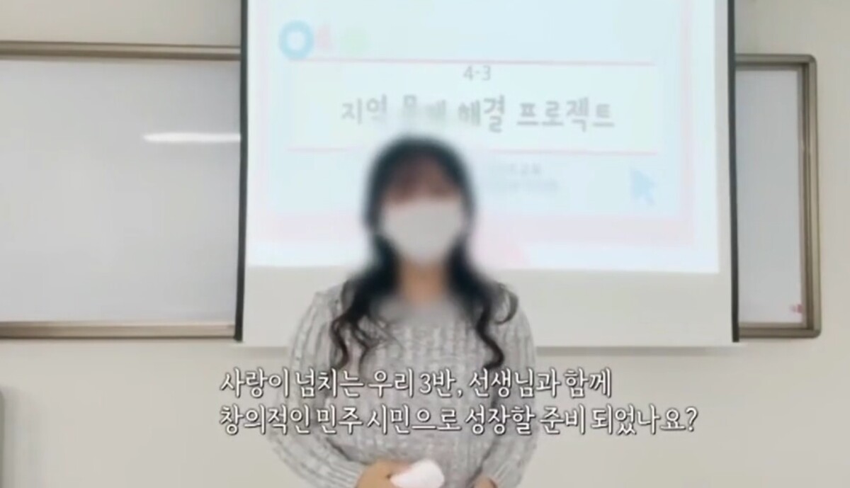 서이초  98년생 교사 박 씨 생전 수업 연습 영상