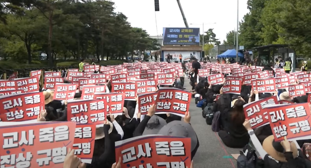 서이초 사건 교사들 집단 반발